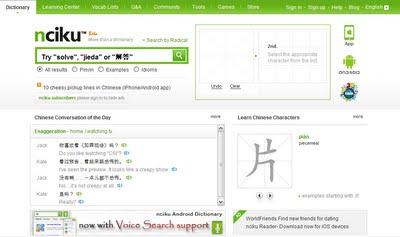 NCIKU el diccionario favorito de caracteres chinos
