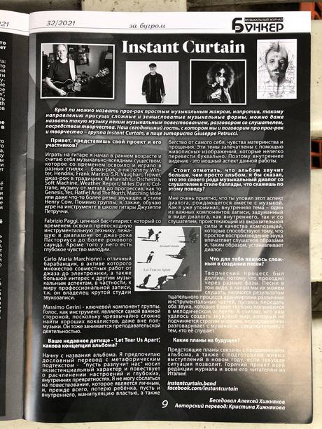 Instant Curtain - Let Tear Us Apart (2020)