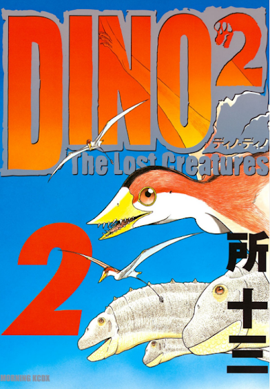 Dinocómics (XIII): Dino2 (y Al)