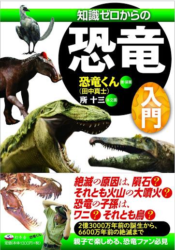 Dinocómics (XIII): Dino2 (y Al)
