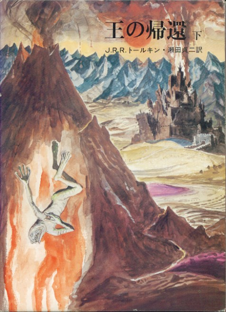 Ilustraciones de las portadas de El Señor de Anillos, en japones.