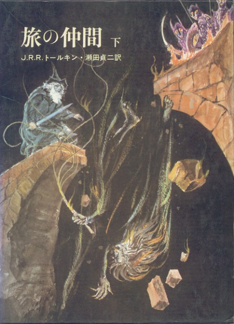 Ilustraciones de las portadas de El Señor de Anillos, en japones.