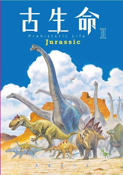 Dinocómics (XV): Dinosaurios y depredadores prehistóricos