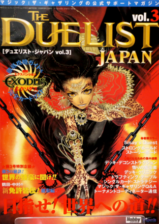 Un puñado de The Duelist Magazine (Y algo mas)