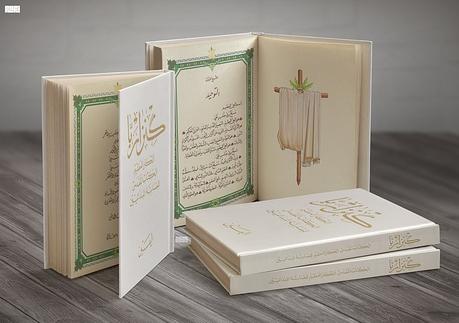 Los últimos discípulos de Juan el Bautista