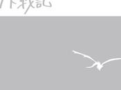 'Ghibli wallpapers' Gedo Senki