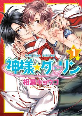 Reseña de manga: Kamisama Darling (tomo 1)