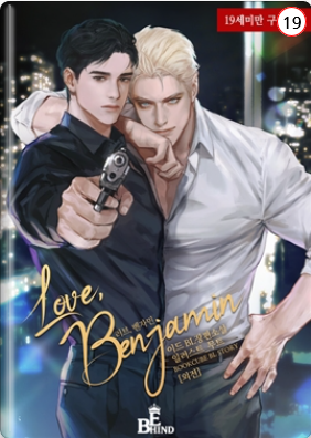 Mi zona Comic | Reseña #1: Dear Benjamin, Love Benjamin