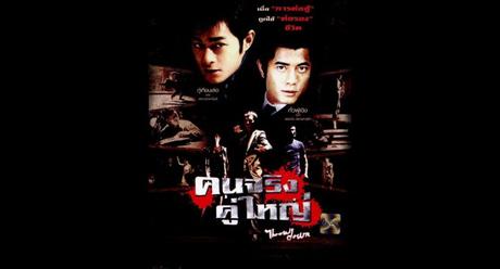 THROW DOWN - Johnnie To THROW DOWN - Johnnie To