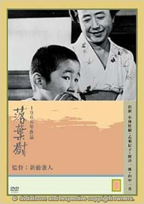 EL ÁRBOL SIN HOJAS - Kaneto Shindô