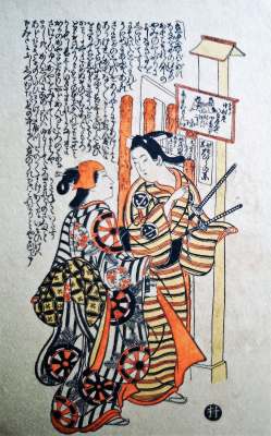 Haikus y ukiyo-e. Poemas y grabados japoneses.