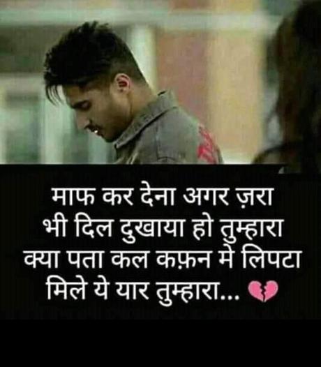 breakup quotes for her in hindi