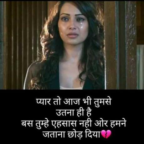 breakup quotes for her in hindi