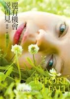 Si no despierto, de Lauren Oliver