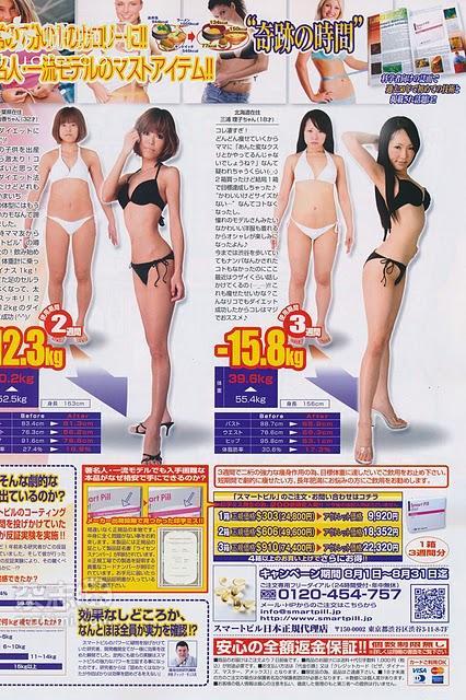 Publicidades japonesas de mujeres esqueléticas