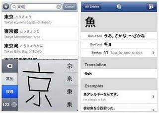 App para aprender Japonés I
