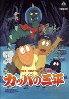 Japón presente en Mundo Viñeta 2011.