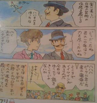 'Kaze Tachinu' podría ser la nueva película de Hayao Miyazaki