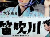 FUEFUKIGAWA (The River Fuefuki Keisuke Kinoshita