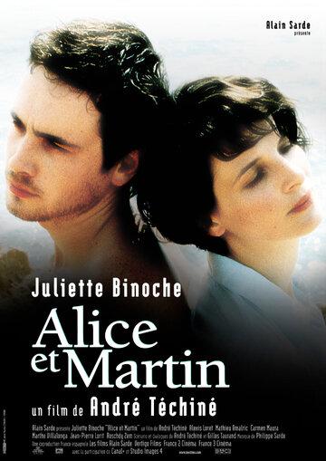 ALICE Y MARTIN - André Téchiné ALICE Y MARTIN - André Téchiné