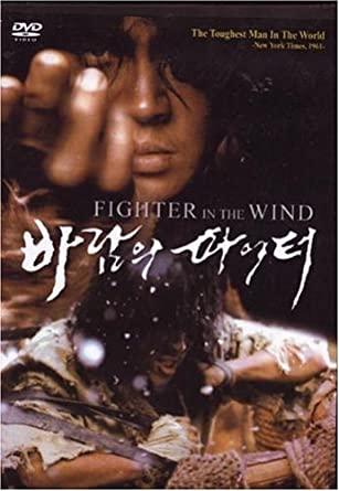 FIGHTER IN THE WIND/LUCHA O MUERE - Yang Yun-ho FIGHTER IN THE WIND/LUCHA O MUERE - Yang Yun-ho
