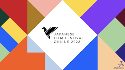 La segunda edición del Japanese Film Festival Online aterriza en España gracias a Fundación Japón