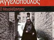 ALEXANDER GREAT Megalexandros) Theo Angelopoulos