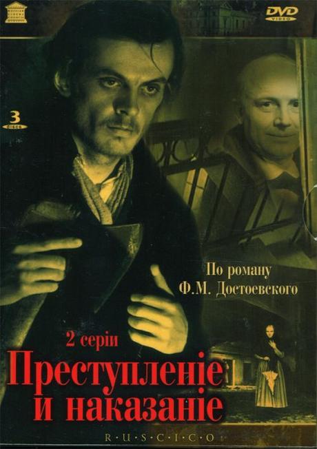 CRIMEN Y CASTIGO - Lev Kulidzhanov 1970