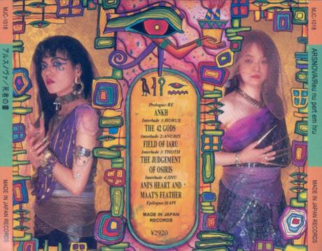 Ars Nova - The Book of the Dead (1998) Ars Nova - The Book of the Dead (1998)