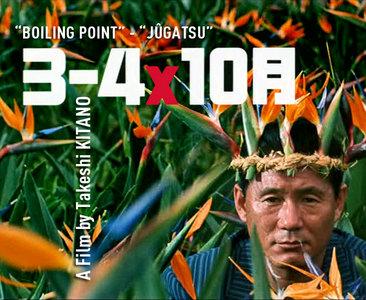BOILING POINT - Takeshi Kitano BOILING POINT - Takeshi Kitano