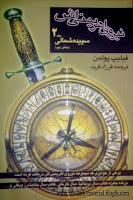 Trilogía La materia oscura, Libro I: La brújula dorada, de Philip Pullman Trilogía La materia oscura, Libro I: La brújula dorada, de Philip Pullman