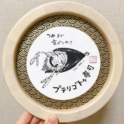 El sushi prehistórico de Yasuda Kanako