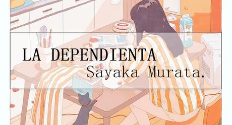 La dependienta, Sayaka Murata