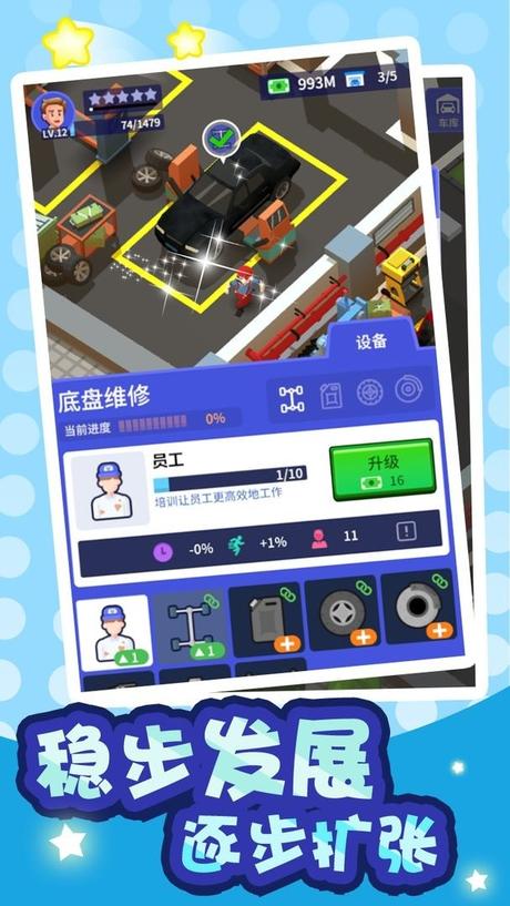 二手车大亨(Unlimited Money(Increase when you spent)) screenshot