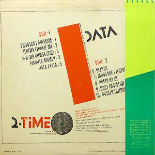 DATA - 2-TIME  (REMASTERED)