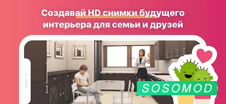 Download [Installer] Room Planner MOD APK v1064(Unlocked + встроенный кэш)