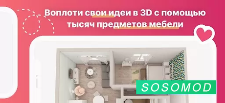 Download [Installer] Room Planner MOD APK v1064(Unlocked + встроенный кэш)