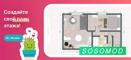 Download [Installer] Room Planner MOD APK v1064(Unlocked + встроенный кэш)