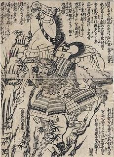 La espada del Samurai