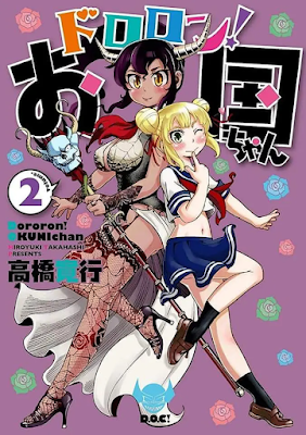 Reseña de Manga: Dororon! Okuni-Chan de Hiroyuki Takahashi