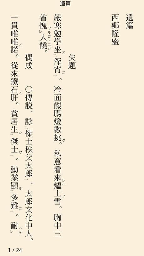 Free download 読書尚友 Free (青空文庫ビューア) v2.15.4 for Android