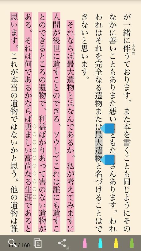 Free download 読書尚友 Free (青空文庫ビューア) v2.15.4 for Android