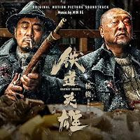 Las mejores bandas sonoras de 2022: Enero-Marzo