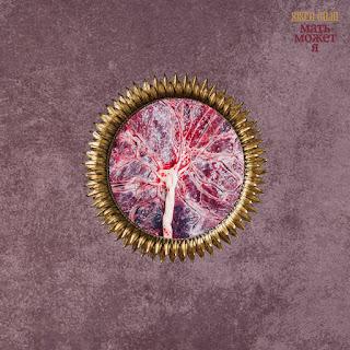 XISCO ROJO: 'Мать Может Я'