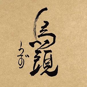 Uzu - Uzu (2015) Uzu - Uzu (2015)