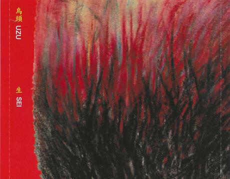 Uzu - Sei (2021) Uzu - Sei (2021)