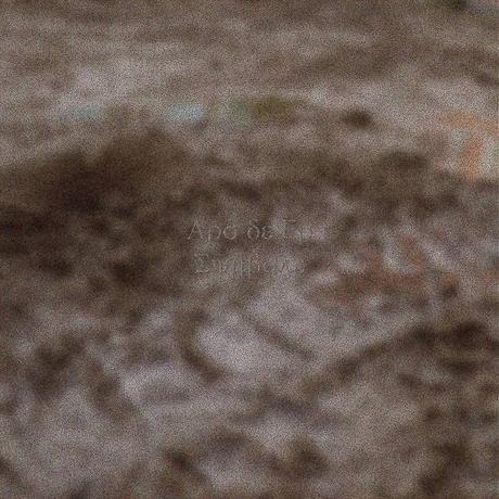 Ars de Er - Symbole (2020)