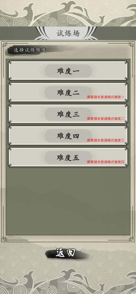 山海禦獸師(Beta) Game screenshot  4