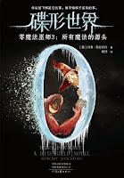 Saga Mundodisco, Libro V: Rechicero, de Terry Pratchett Saga Mundodisco, Libro V: Rechicero, de Terry Pratchett