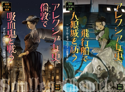 Portadas Importadas 12 (El protectorado de la sombrilla) Portadas Importadas 12 (El protectorado de la sombrilla)